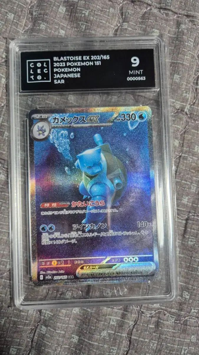 ポケットモンスター カード 151 カメックス 一般 出品