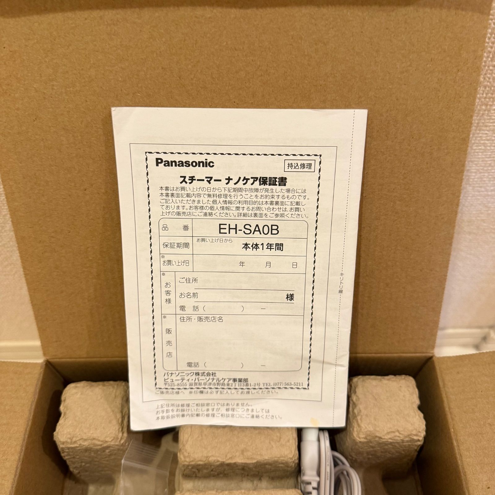 超美品　Panasonic nanocare フェイススチーマー　保証書 値引き可能！】Panasonic パナソニック フェイススチーマー 美顔器 EH