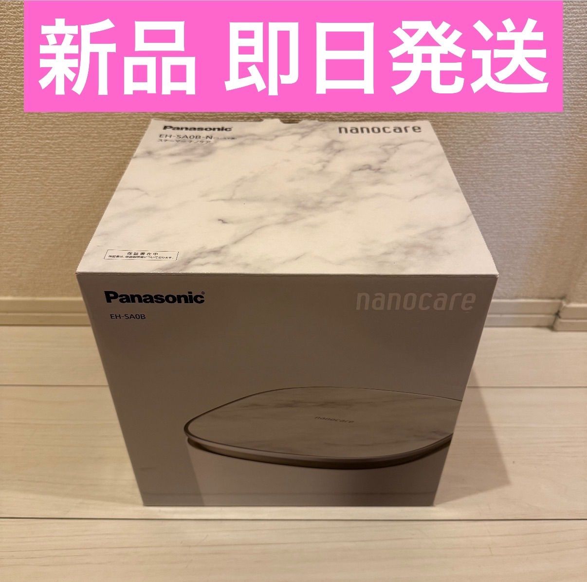 値引き可能！】Panasonic パナソニック フェイススチーマー 美顔器 EH 