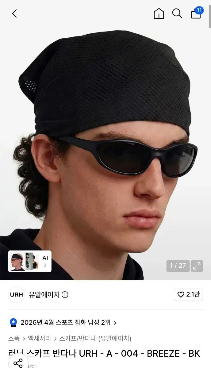 URH メッシュ バンダナ ブラック(新商品) 4,392円
