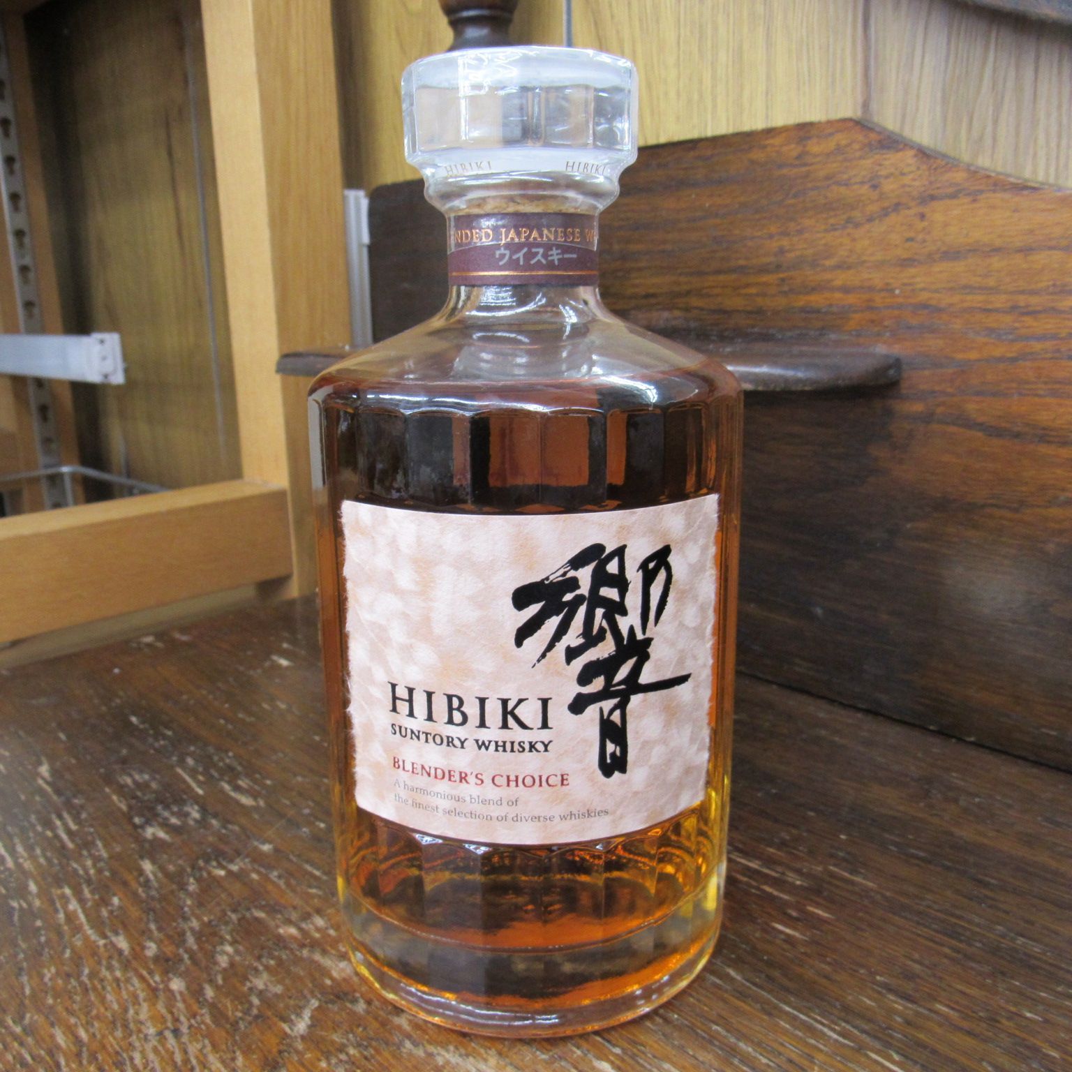 未開栓！サントリー 響 HIBIKI ブレンダーズチョイス 700ml エキスパート藤沢辻堂店