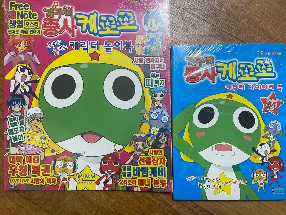 カエル ケロロ キャラクター プレイブック＋ダイアリーブック