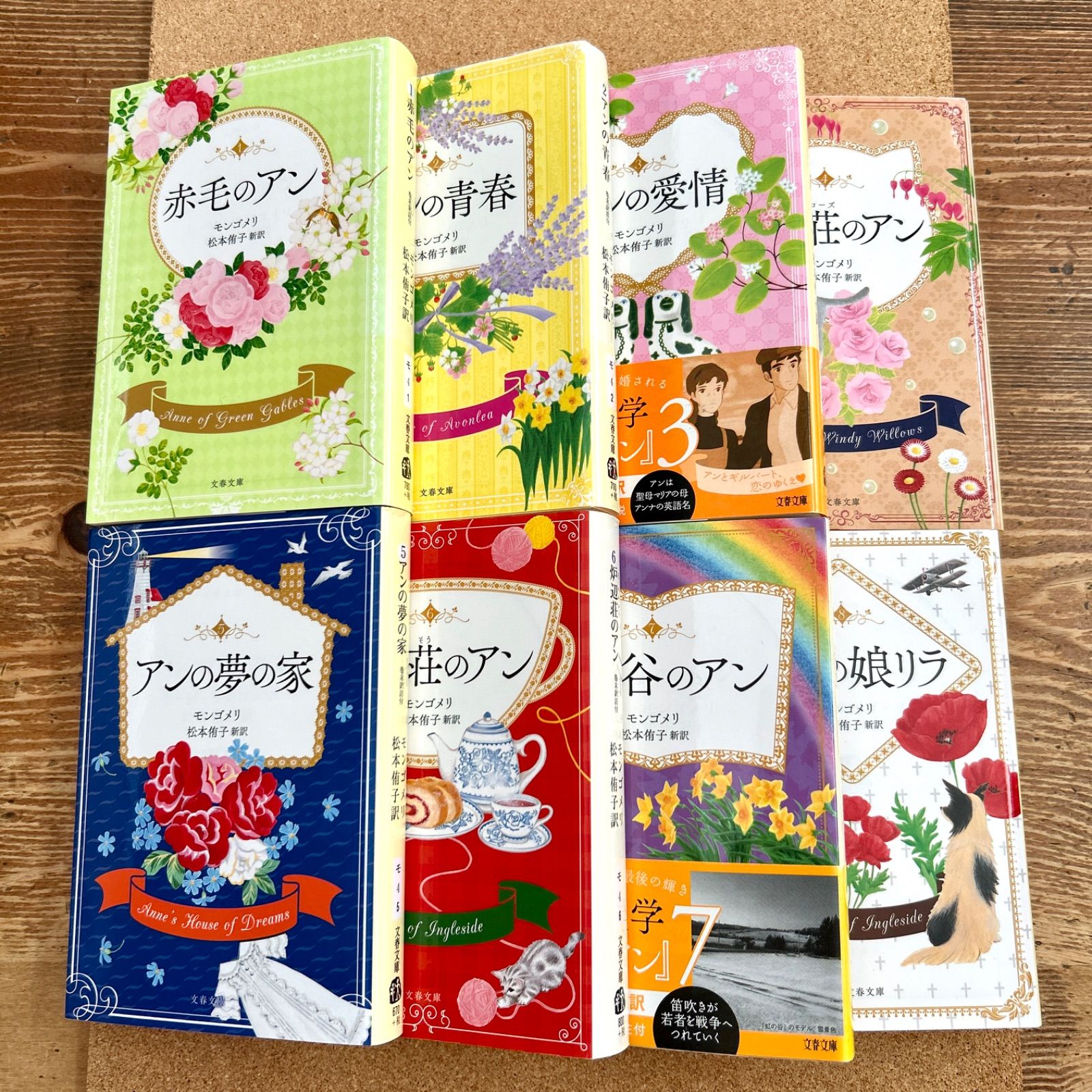 赤毛のアンシリーズ 全8巻 全巻セット-オンラインストア日本