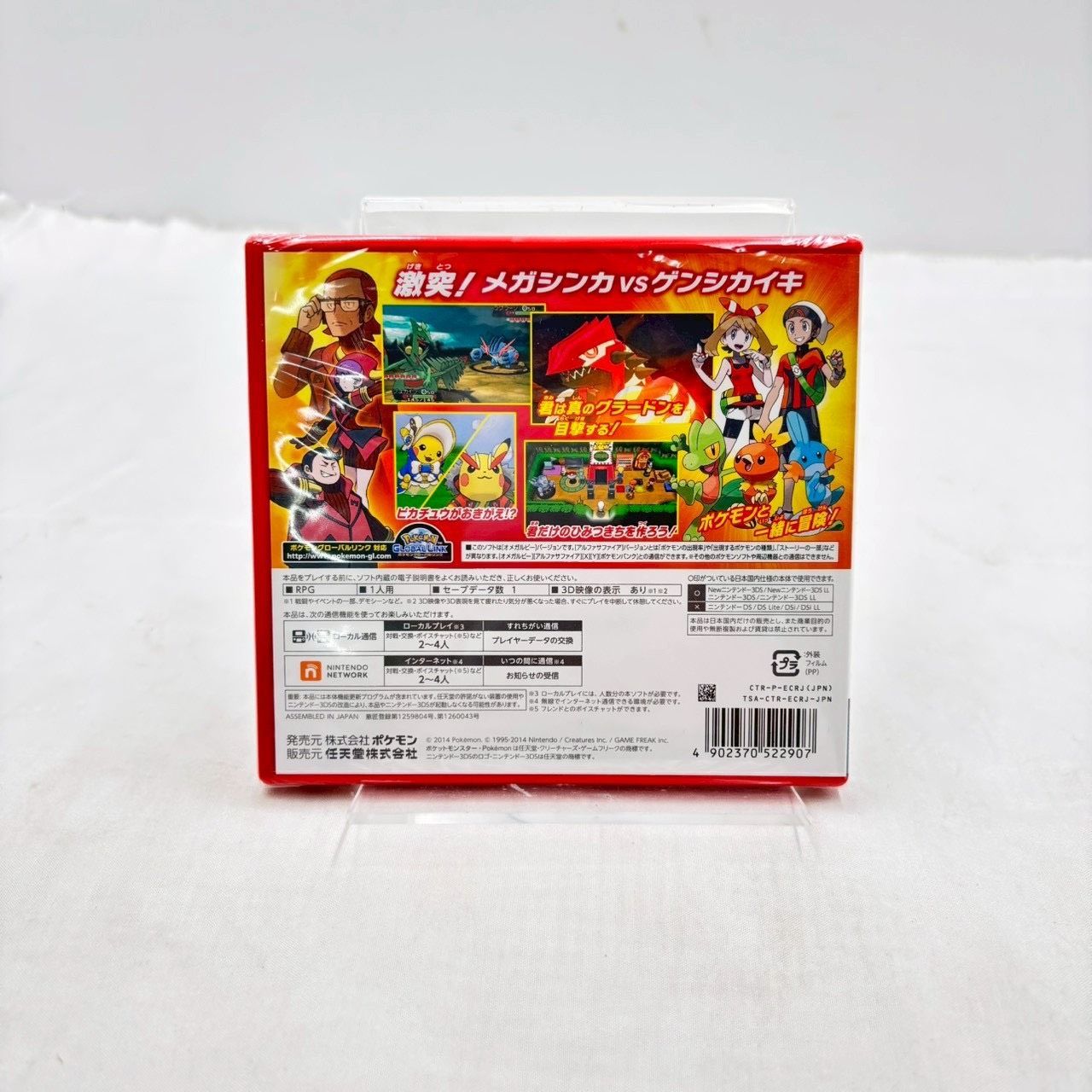 ❗️✨未開封・人気作✨❗️】ポケモン オメガルビー ニンテンドー3DS