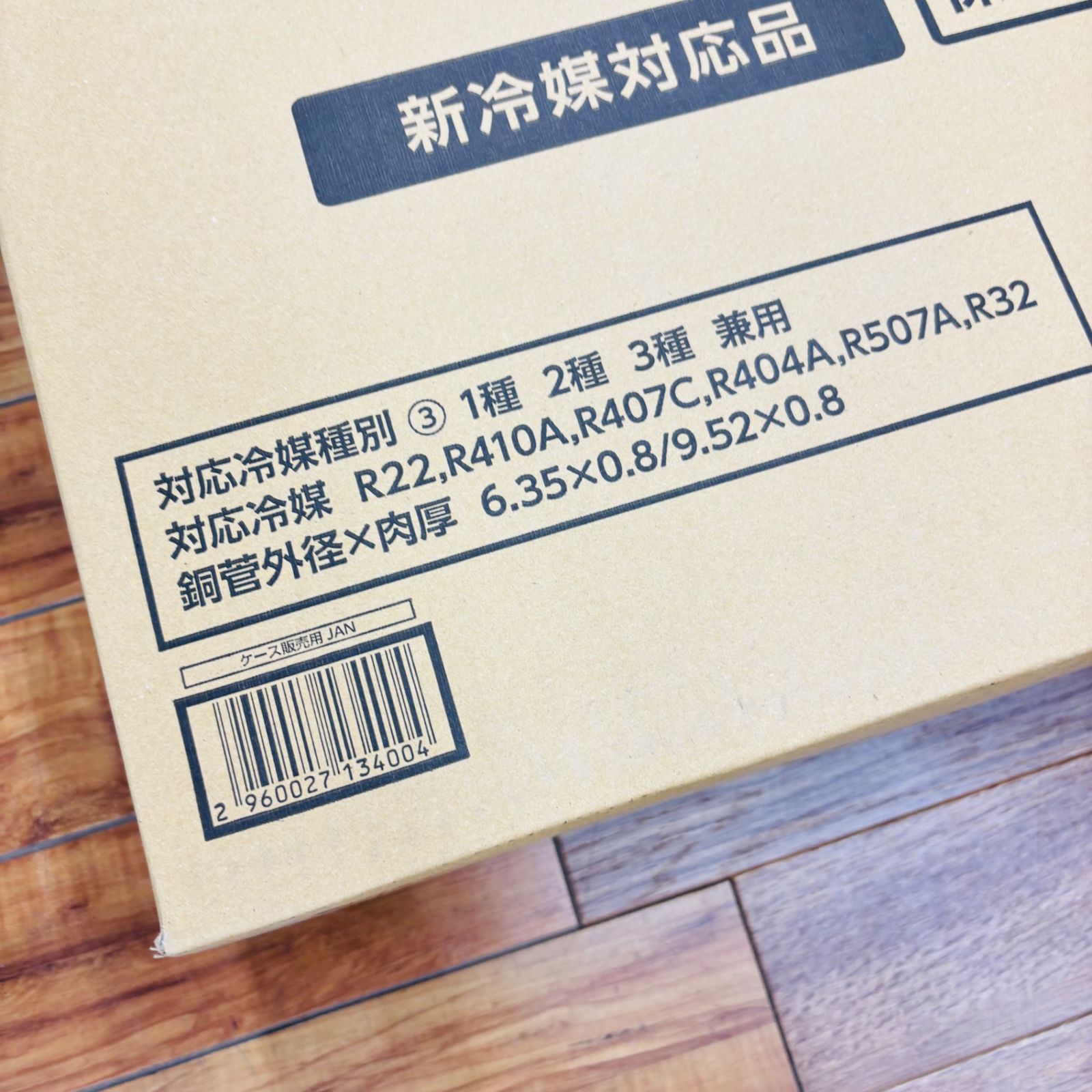 未使用 桃陽電線 TOYO 2分3分ペアコイル ARC-2320 配管 【リライズ蓮田
