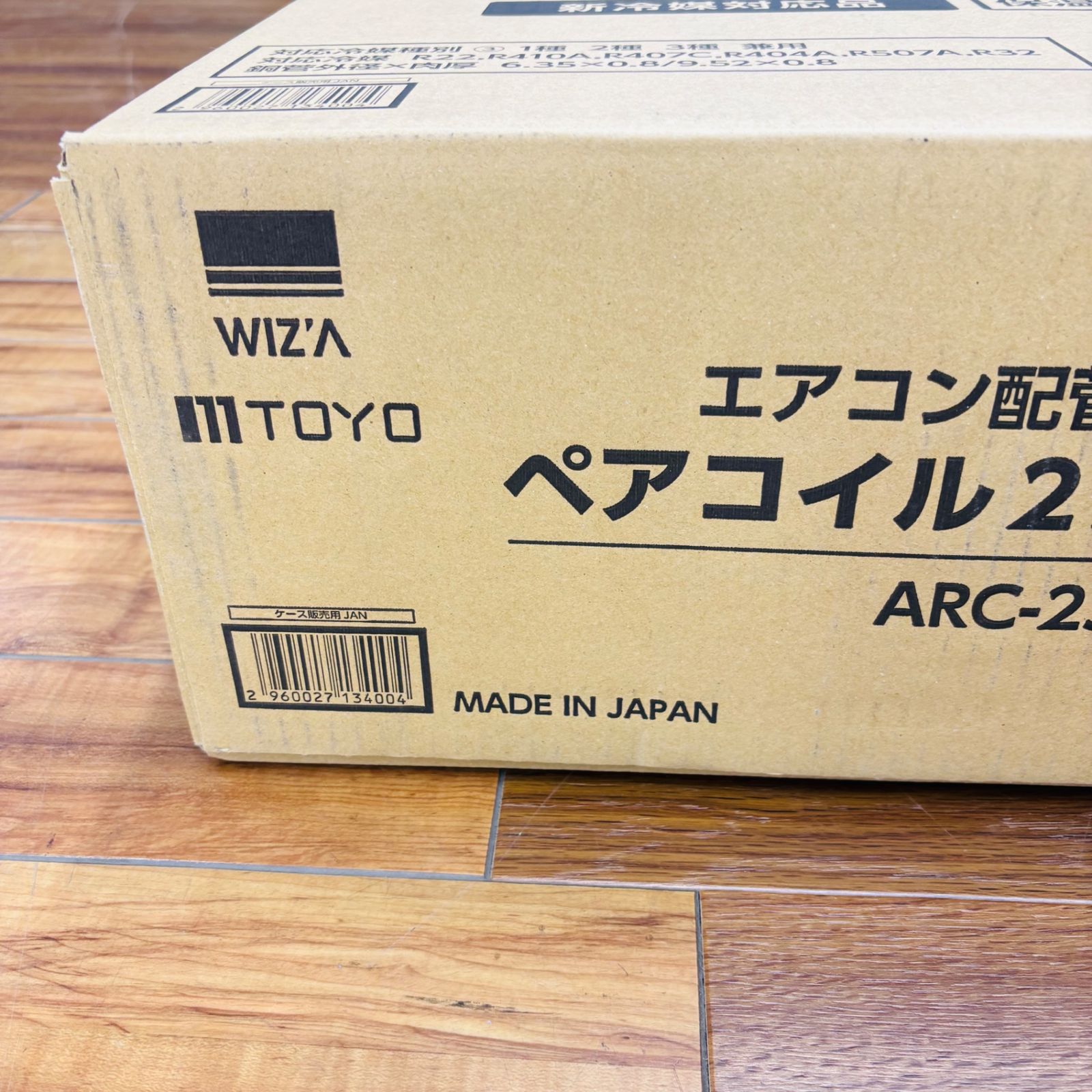 未使用 桃陽電線 TOYO 2分3分ペアコイル ARC-2320 配管 【リライズ蓮田