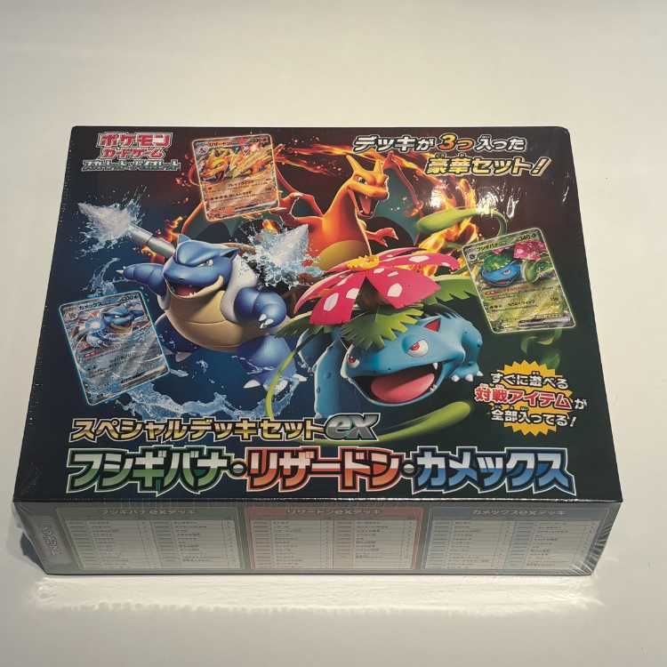 スペシャルデッキセットex フシギバナ・リザードン・カメックス 1BOX