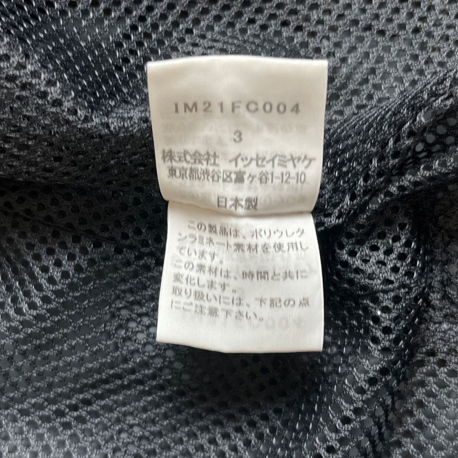 ISSEY MIYAKE 八の字ジップ ナイロンジャケット ブラック イッセイミヤケ 2000000024714 ISSEY MIYAKE 八の字ジップ ナイロンジャケット ブラック イッセイミヤケ 2000000024714