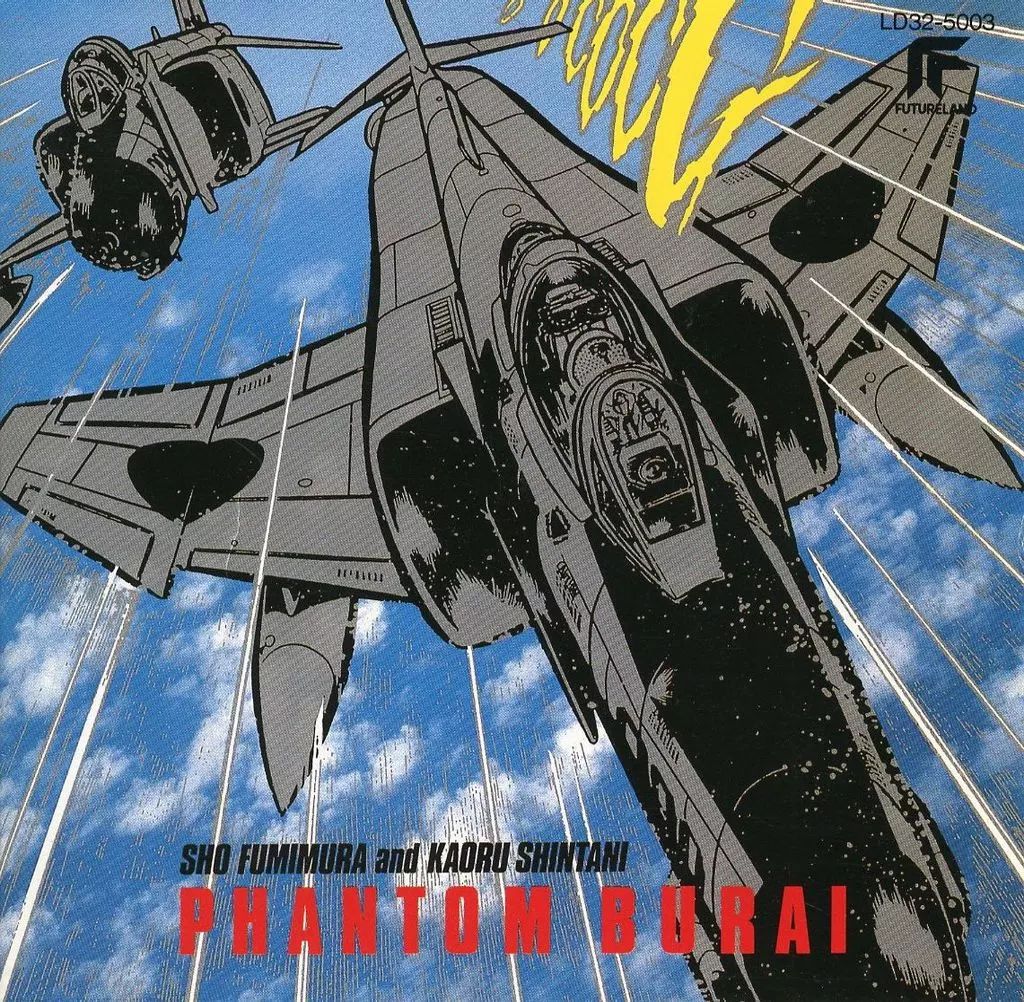 【中古】アニメ系CD 『ファントム無頼』オリジナル・アルバム[初回仕様]