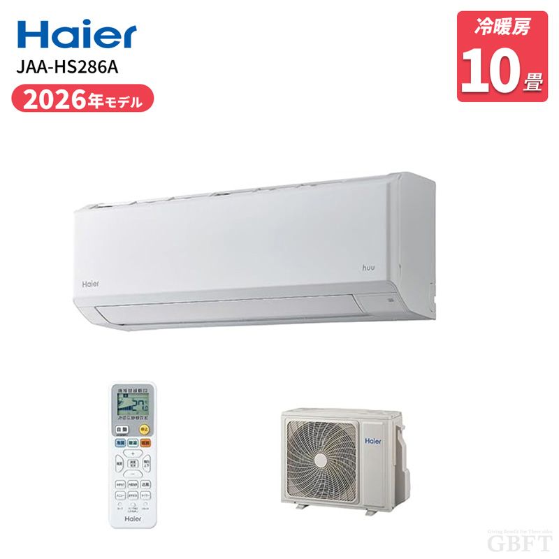 メーカー正規品 新品 Haier ハイアール ルームエアコン 10畳用 2.8kW JAA-HS286A ホワイト 冷暖房 壁掛け 2026年モデル