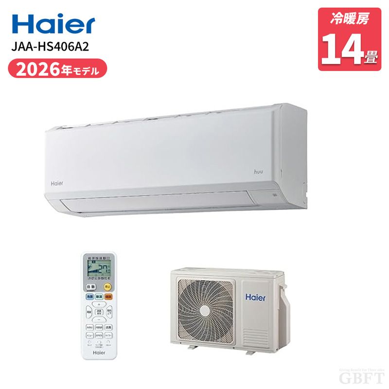 メーカー正規品 新品 Haier ハイアール ルームエアコン 14畳用 4.0kW JAA-HS406A2 ホワイト 冷暖房 壁掛け 2026年モデル