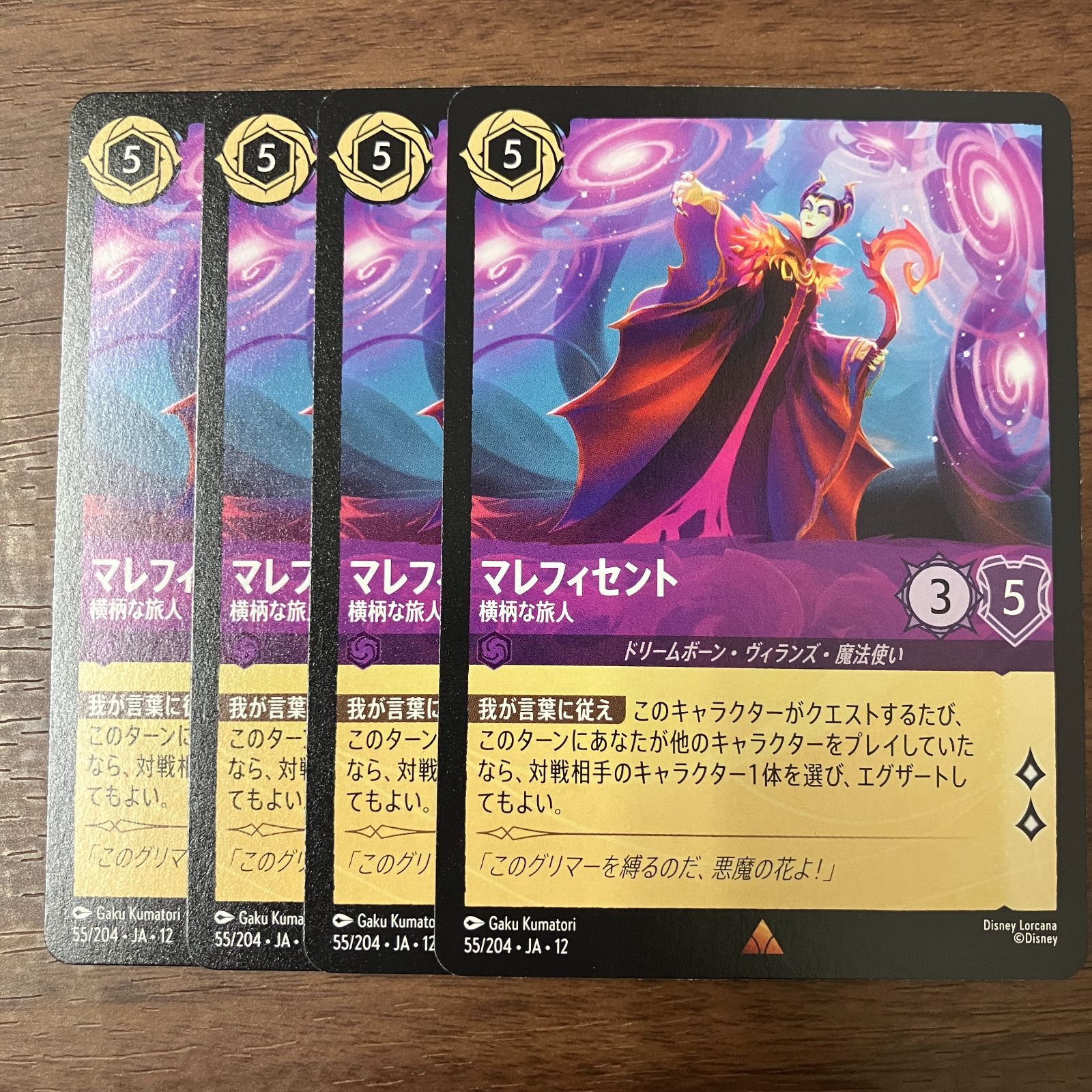 Disney LORCANA マレフィセント ディズニー ロルカナ psa9 Foil