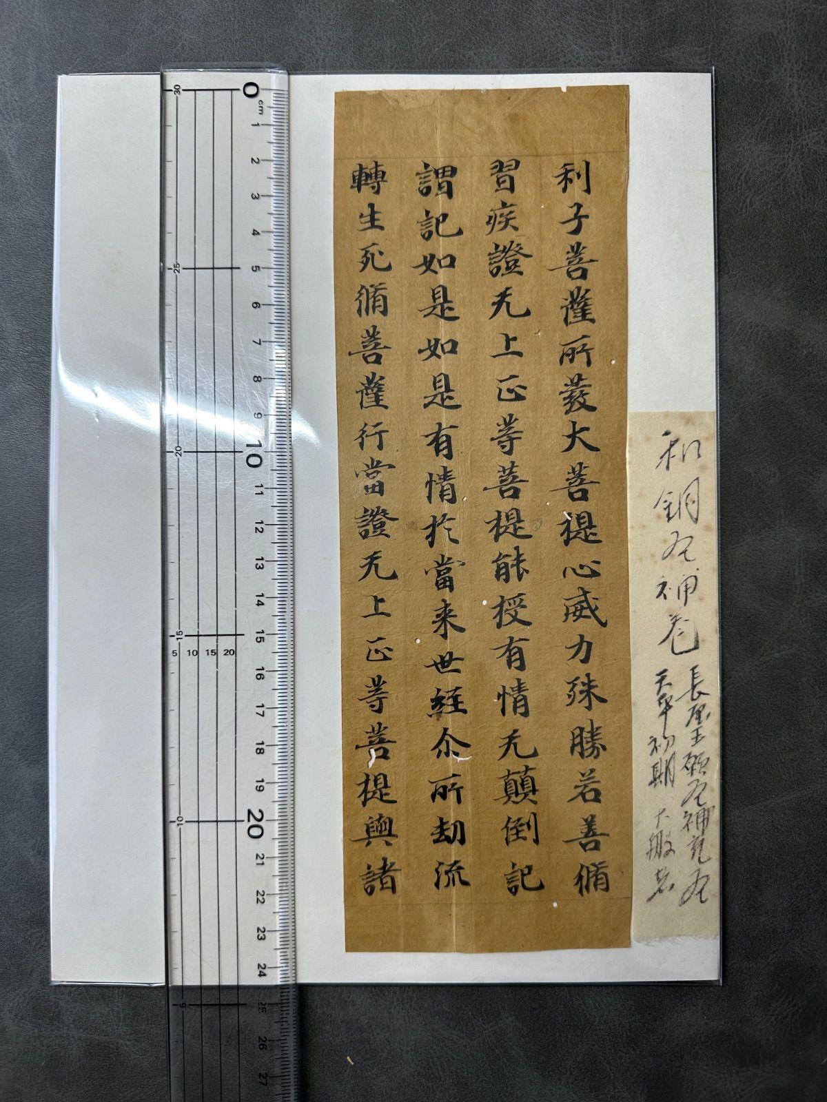 大般若古写経 和銅経 長屋王願経 天平初期 極札 古筆 中国唐物唐本 古筆古文書和本