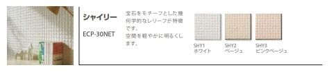 LIXIL＞エコカラットプラス・シャイリー ピンクベージュ（型番：ECP