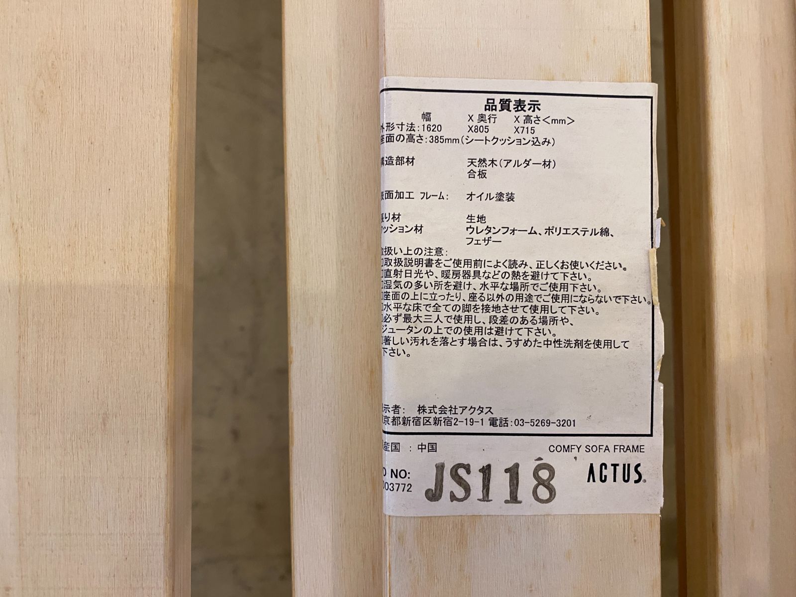 ACTUS COMFY SOFA 2人掛け ナチュラルファブリックソファ 北欧スタイル