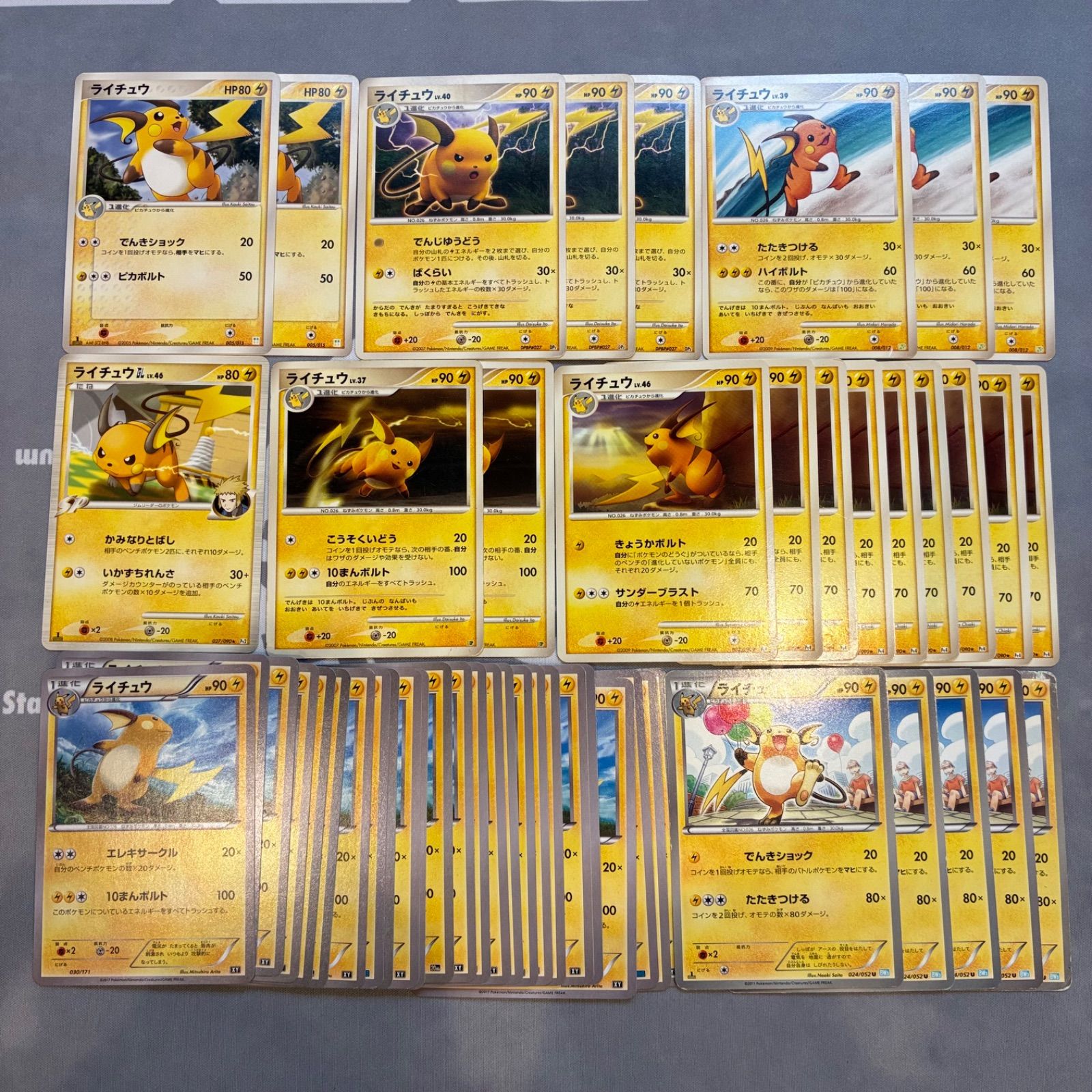 B653 ポケモンカード ライチュウ まとめ売り 合計50枚 - メルカリ