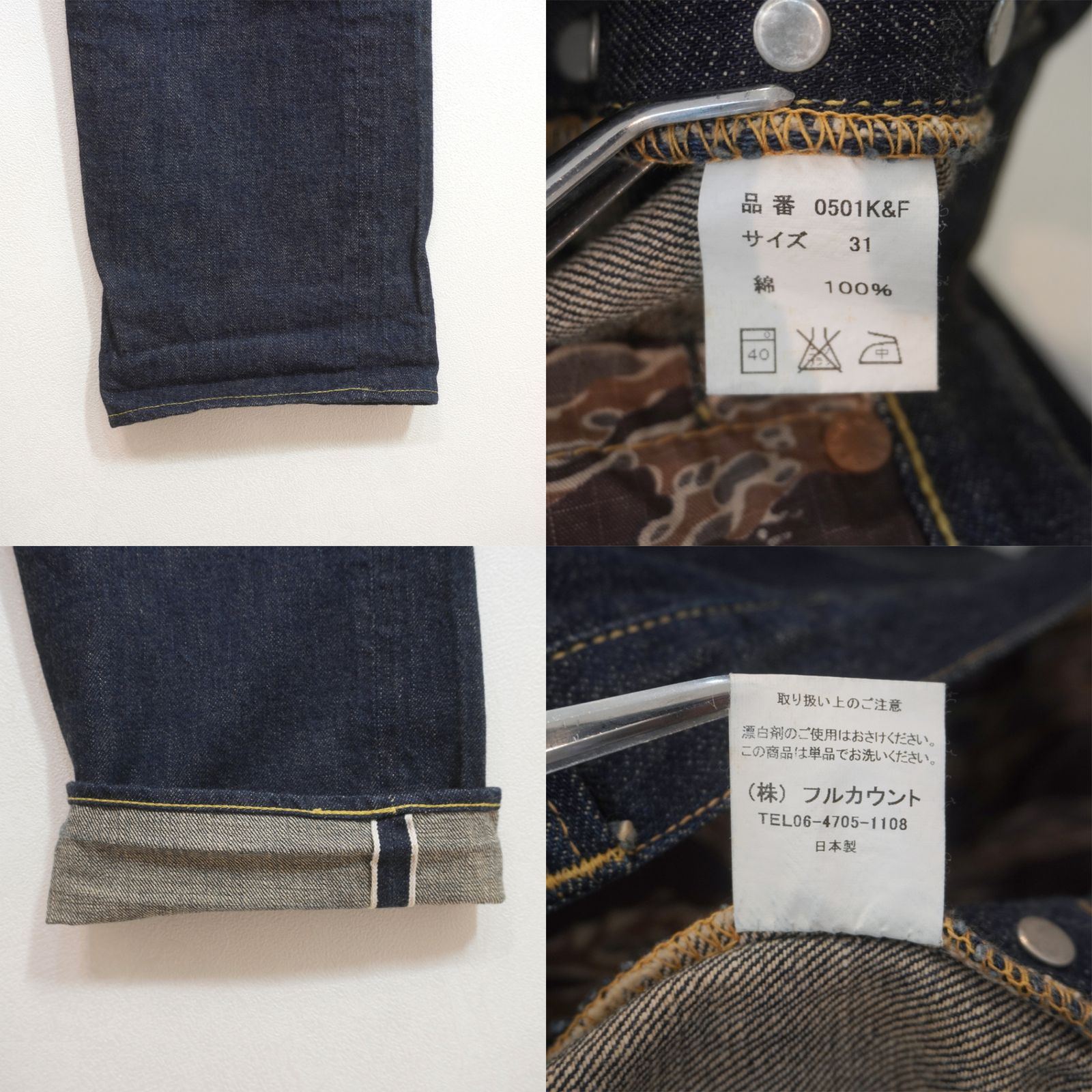 50本限定 FULL COUNT (31) 0501K&F デニムパンツ フルカウント 日本製