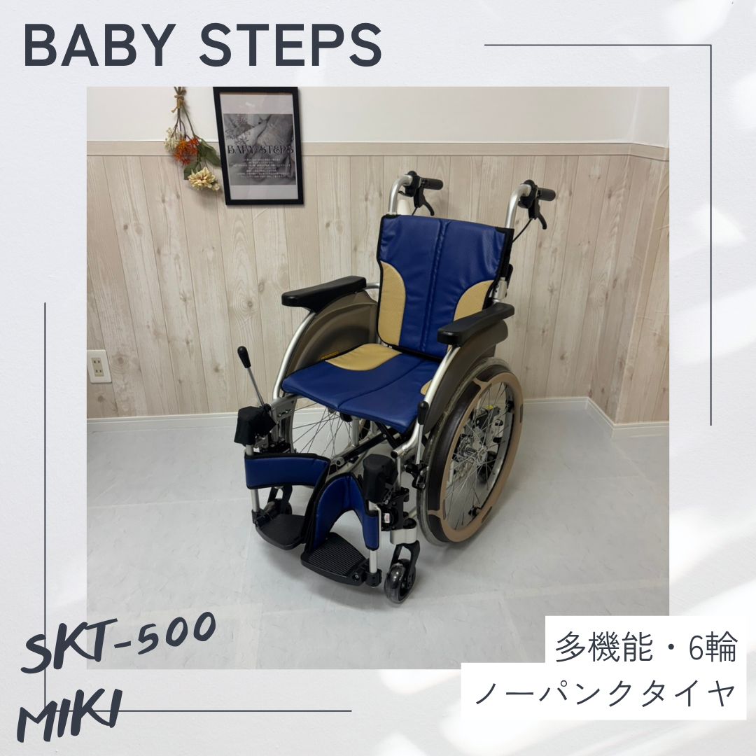 【消毒済 中古 車椅子】SKT-500 Miki 自走車椅子 車椅子 自走式 ノーパンクタイヤ ミキ 中古 介護用品 介護タクシー 業者歓迎