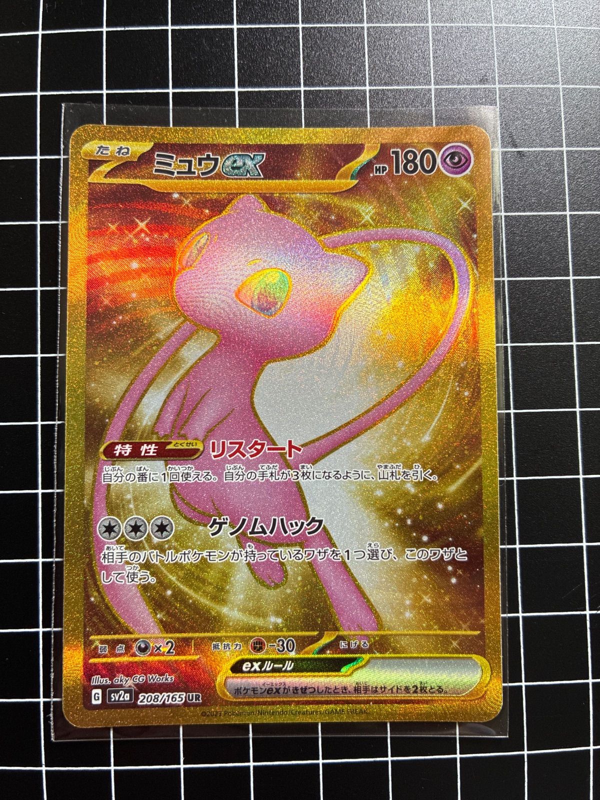 ミュウex UR SV2a ポケモンカード151 208/165 【公式通販】