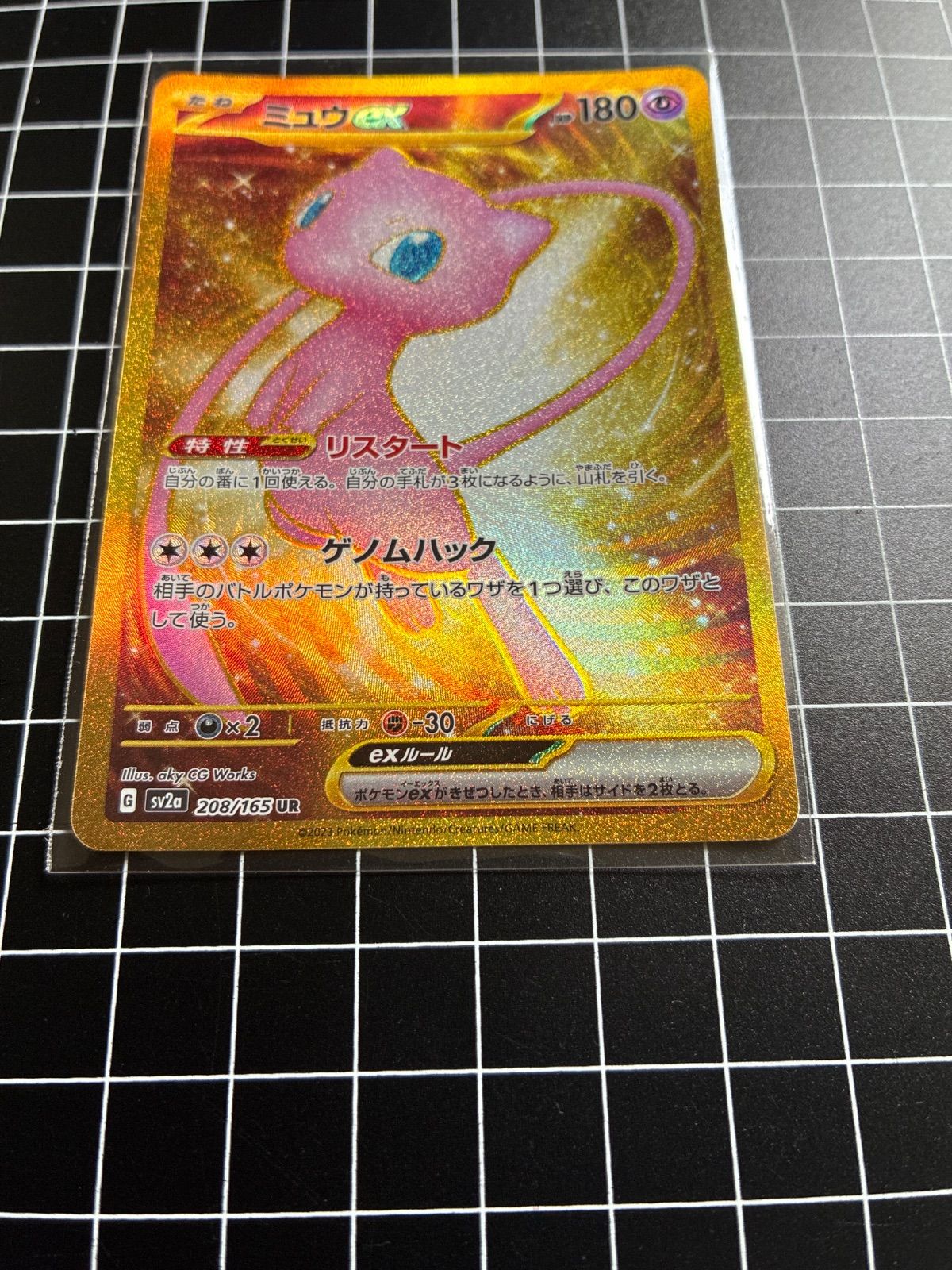 ミュウex UR SV2a ポケモンカード151 208/165 【公式通販】