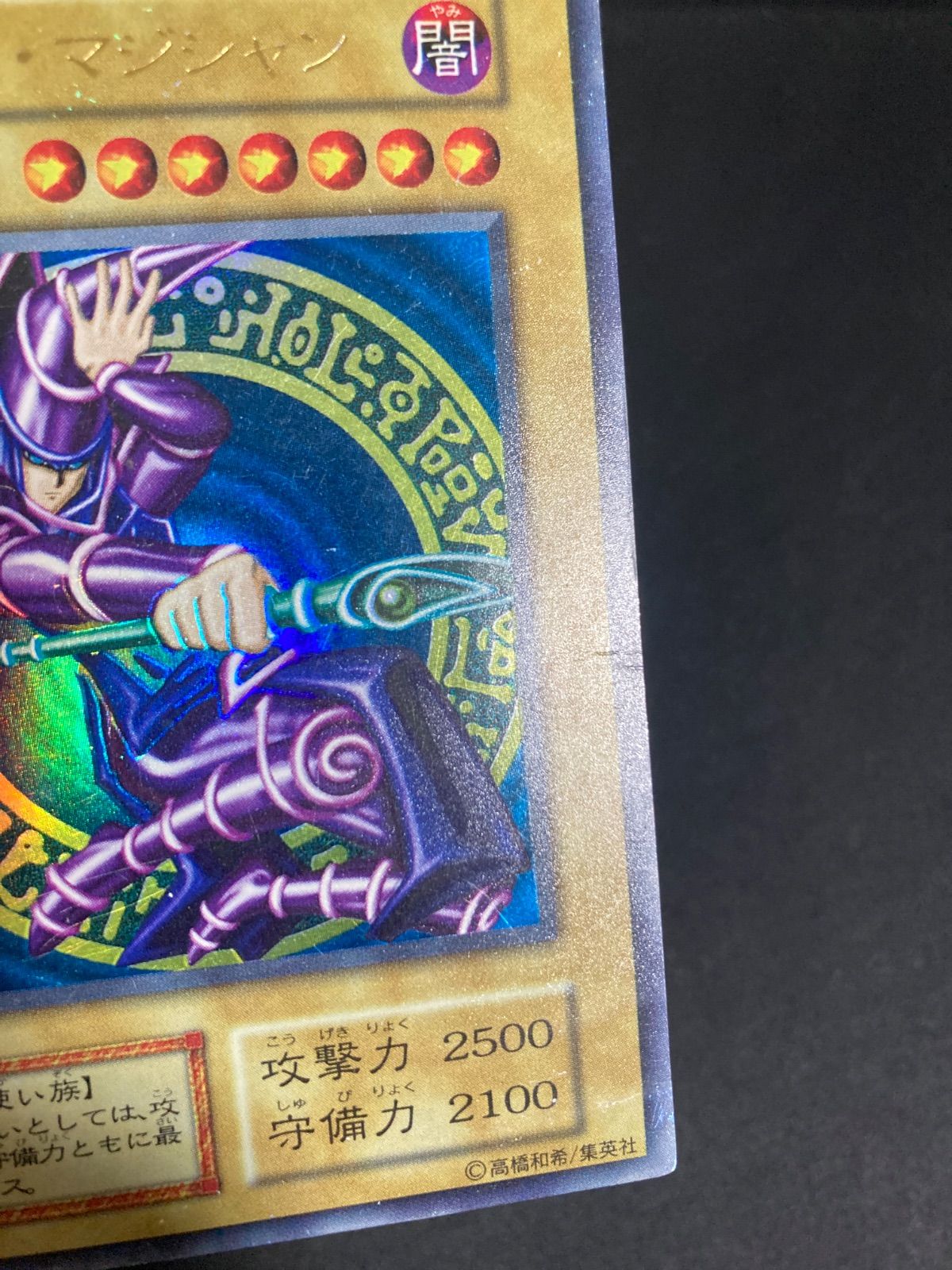 BF0512_ ブラックマジシャン ブラック・マジシャン ブラマジ 初期