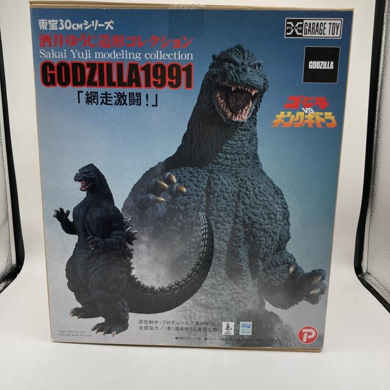 中古】ゴジラ(1991) 網走激闘! 東宝30cmシリーズ PVC製塗装済み完成品
