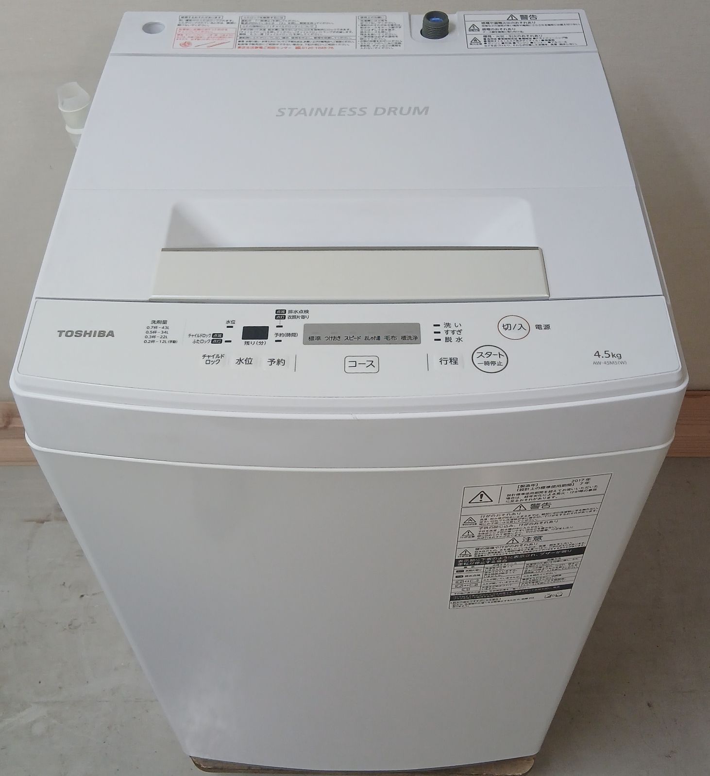 東芝 洗濯機 容量4.5kg 2017年製 お得なセット値引きも！分解洗浄可能 