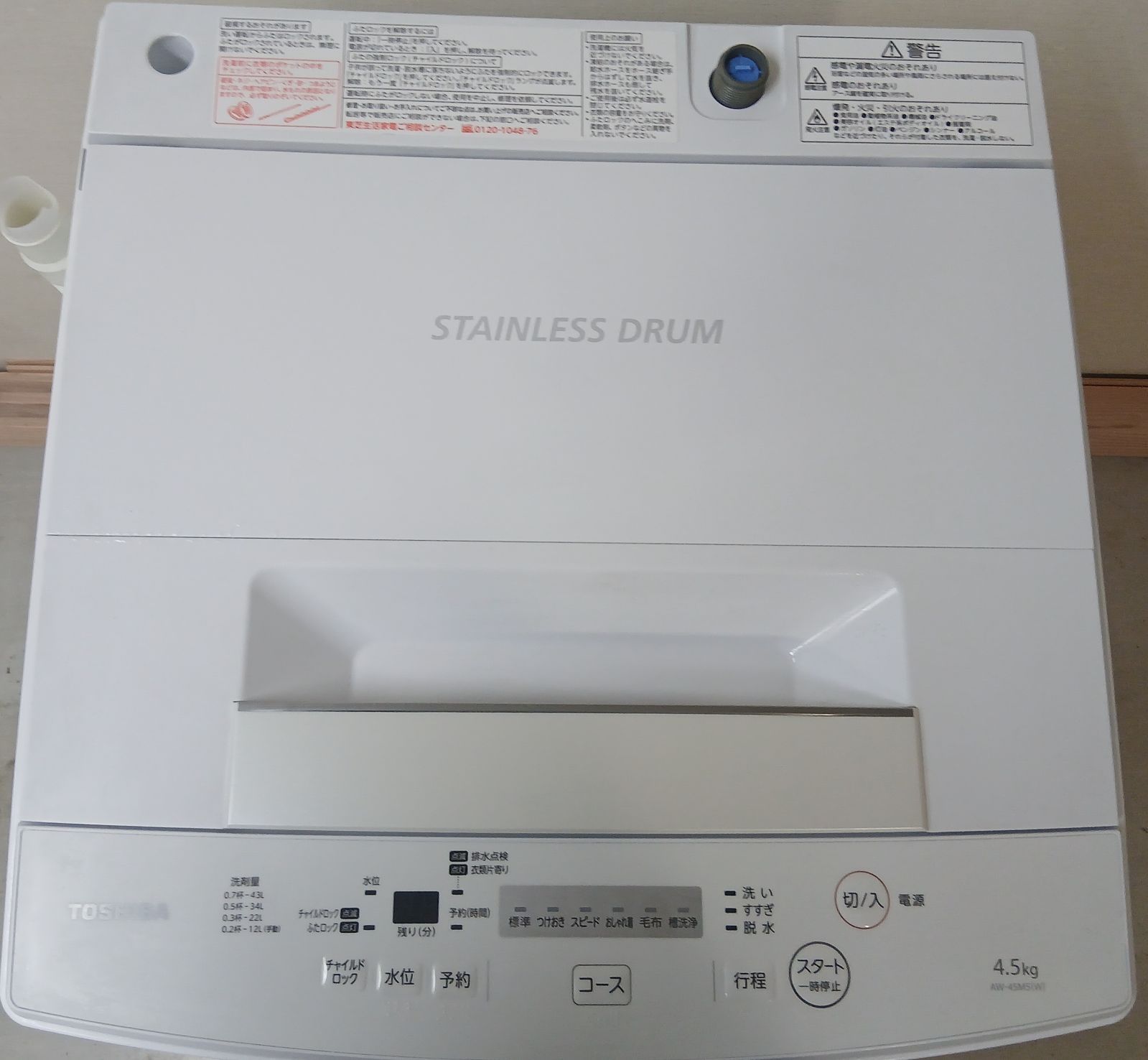 東芝 洗濯機 容量4.5kg 2017年製 お得なセット値引きも！分解洗浄可能 