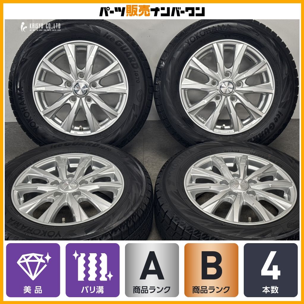 【美品】WEDS 15in 6J +53 PCD114.3 ヨコハマ アイスガード iG70 195/65R15 ノア ヴォクシー エスクァイア ステップワゴン プレマシー