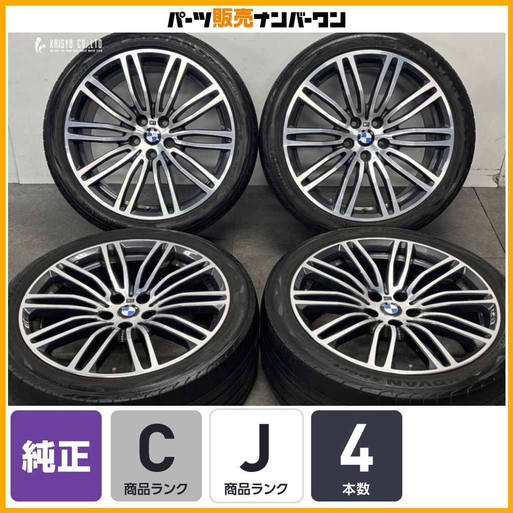 ホイールのみ販売可能】ダブルスポーク 664M BMW G30 G31 5シリーズ M