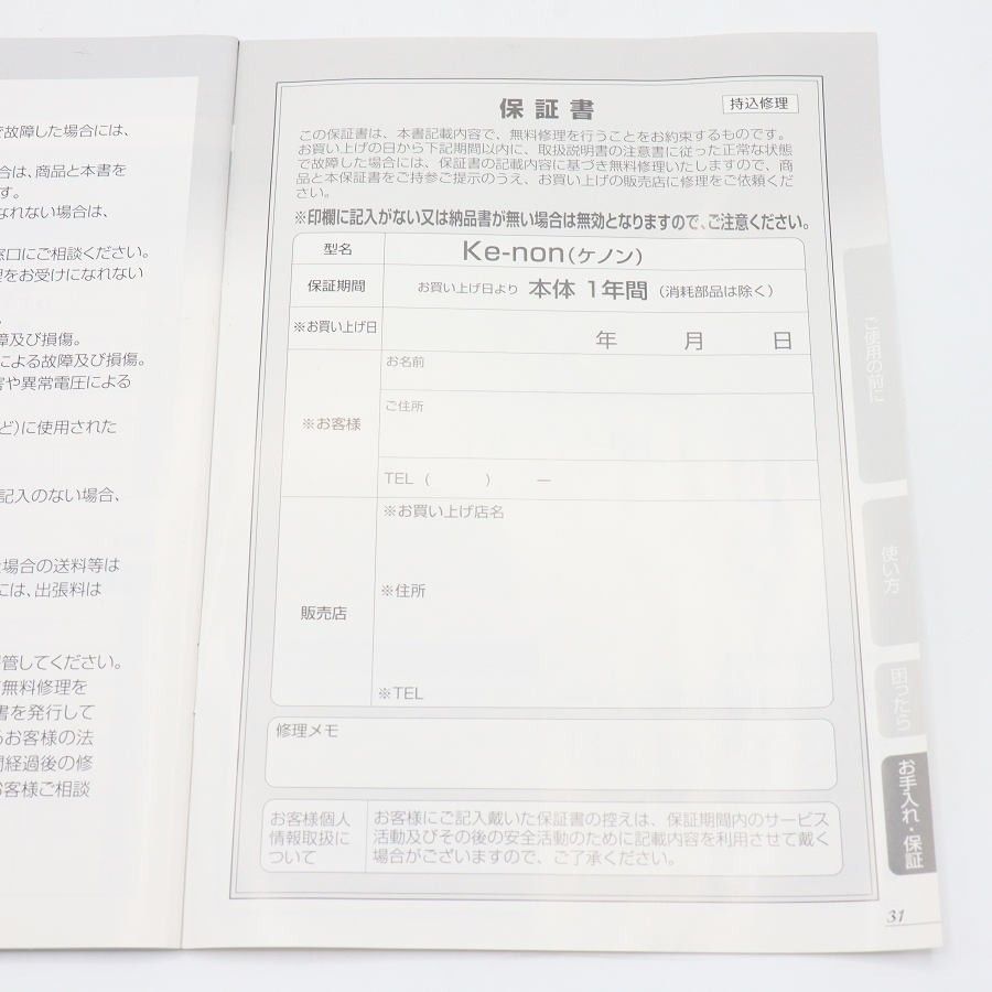 美品】ケノン Ver.6.2 カートリッジ2点 ラージ+エクストラ 脱毛器