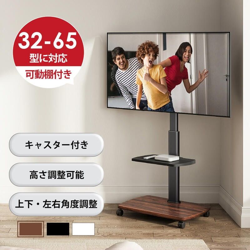 新品・未使用】 AOKCOS LEDライト付 キャスター付テレビスタンド 移動