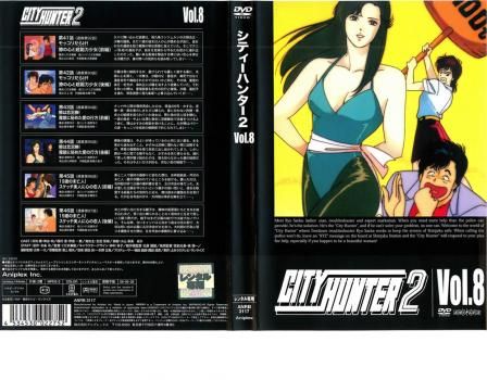 CITY HUNTER シティーハンター2 vol8【アニメ 中古 DVD】ケース無