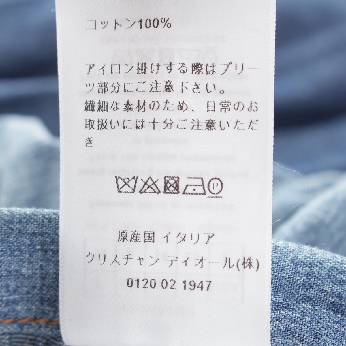 ディオール 2021 コットン デニム プリーツ ミディ スカート 142J04A3401 ブルー 38【中古】