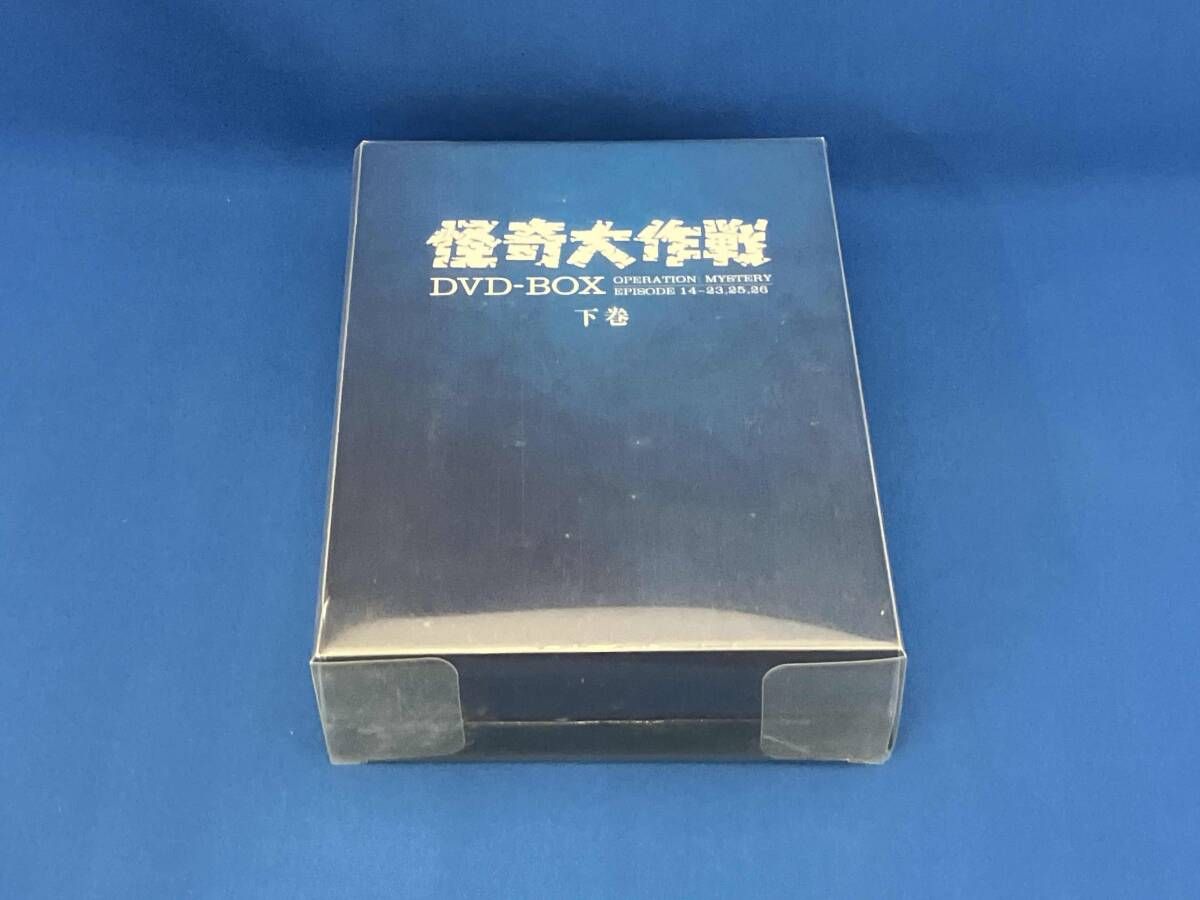 DVD 怪奇大作戦 DVD-BOX 下巻
