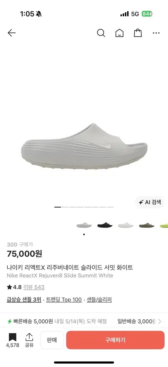300 NIKE リアクトX リジュビネイト スライド サミット 白