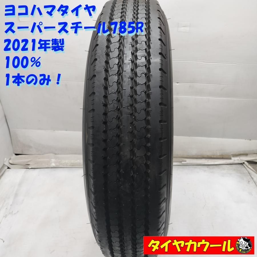 ◆配送先指定アリ◆ ＜ほぼ未使用！ トラック用 オンロード 1本＞ 205/80R17.5 120/118 L LT ヨコハマタイヤ スーパースチール 785R 2021年製 ～本州・四国は送料無料～