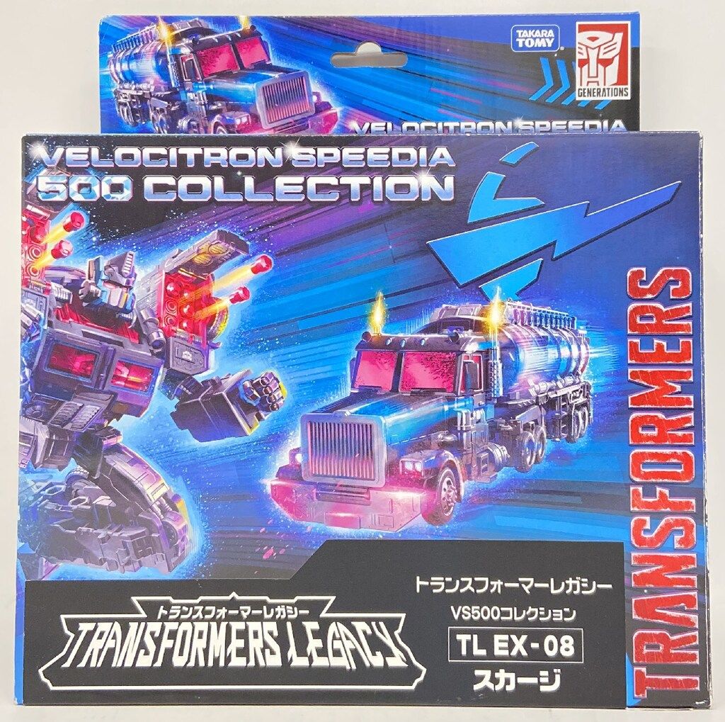 タカラトミー レガシー/VS500コレクション スカージ TL EX-08 - メルカリ
