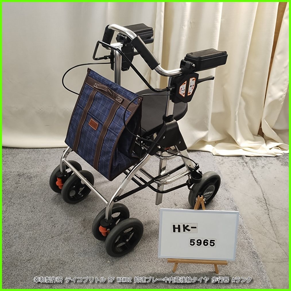 (HK-5965) 幸和製作所 テイコブリトル RF WAW02 抑速ブレーキ内蔵後輪タイヤ 2wayハンドル搭載 コウワセイサクジョ こうわせいさくじょ tacaof Tacaof シルバーカー 歩行器 歩行車 歩行補助 洗浄/消毒済 介護用品【中古】