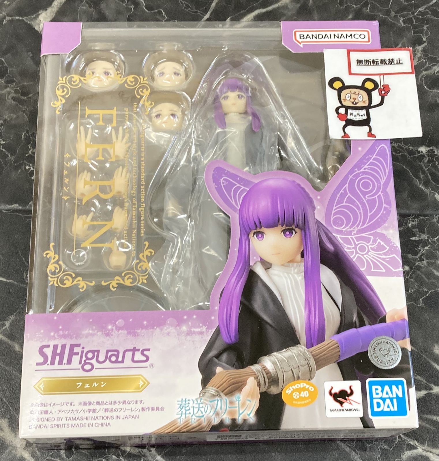 27. 【店頭併売品】S.H.Figuarts フェルン 葬送のフリーレン ※未開封品 