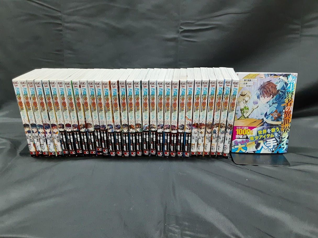 転生賢者の異世界ライフ～第二の職業を得て、世界最強になりました～　全巻セット　1～31巻セット　状態：可