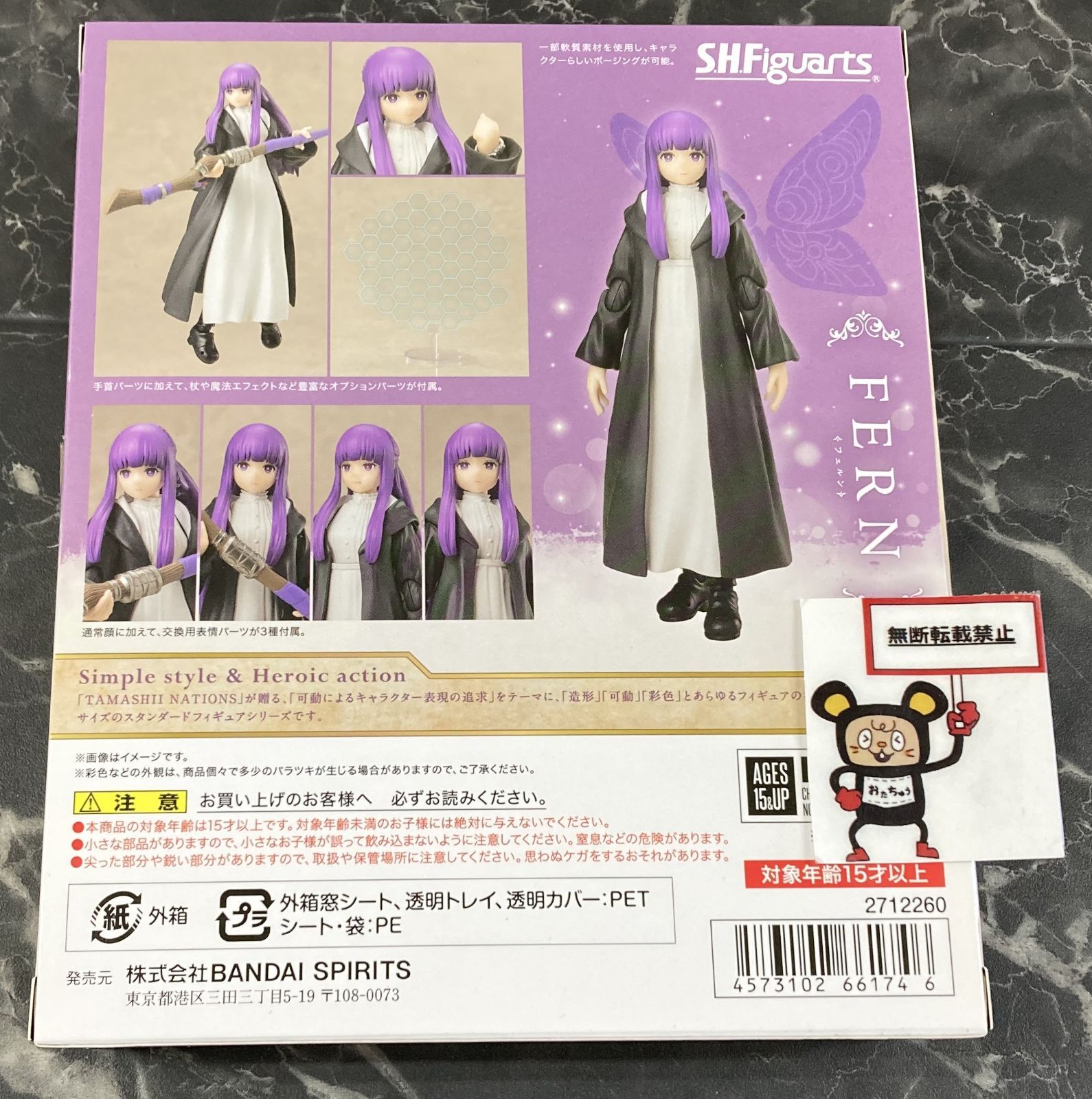 27. 【店頭併売品】S.H.Figuarts フェルン 葬送のフリーレン ※未開封品 