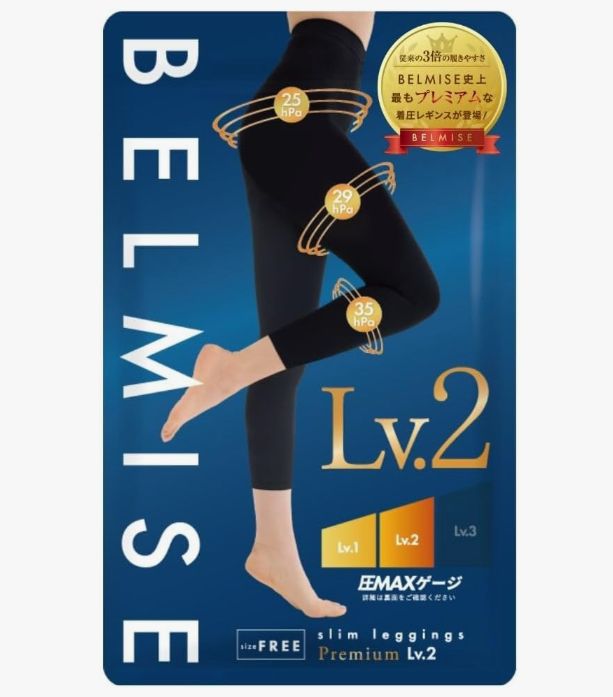【ベルミス公式?】スリムレギンスPremium LEVEL.2｜新品未開封 正規品 BELMISE 偽物注意 着圧 アウトレット プレミアム スパッツ レギンス 5,092円