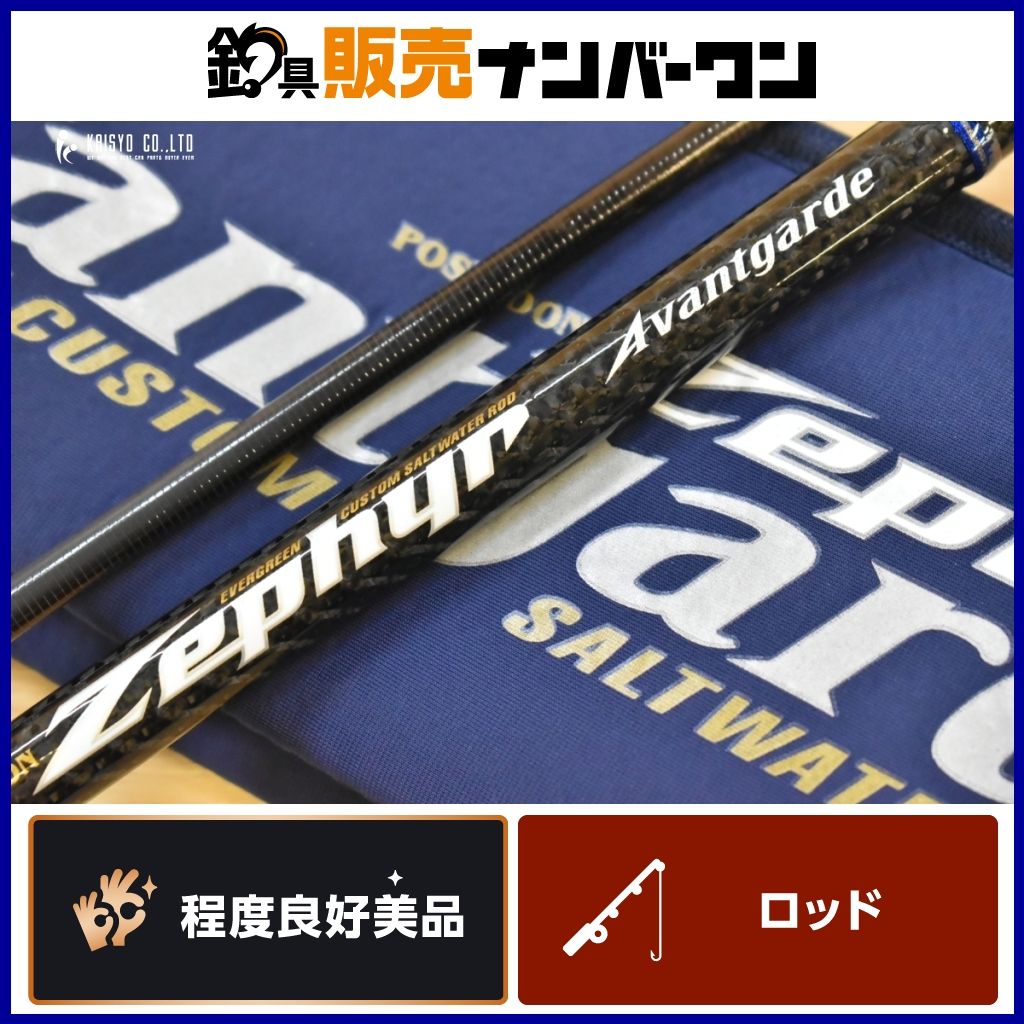 エバーグリーン マイティスラッガー ZAGS-98M/MH-EX スピニングロッド 2ピース EVERGREEN シーバス ヒラスズキ 等