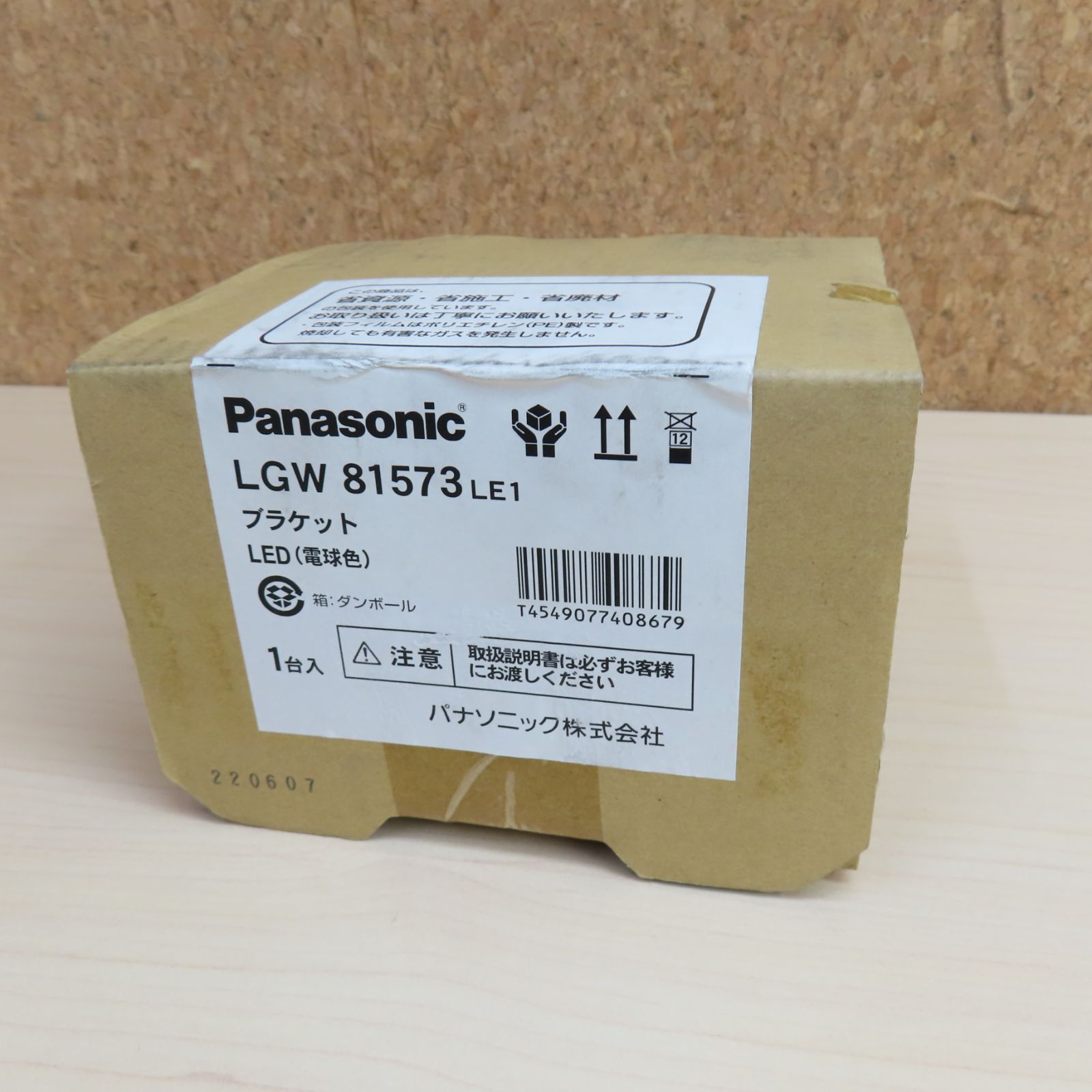 未開封品 Panasonic ブラケット LGW81513 LE1