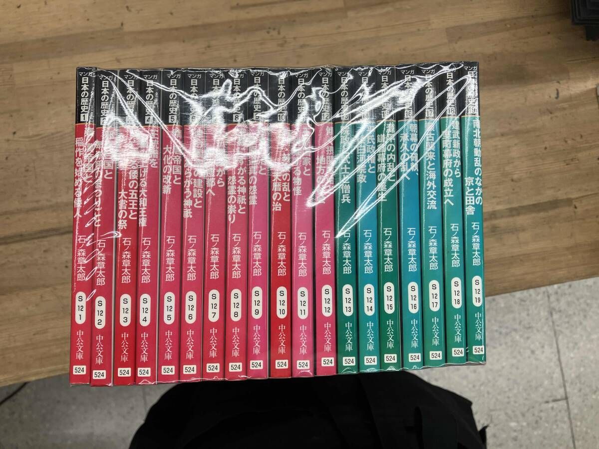 1〜55巻セット マンガI日本の歴史（文庫版）