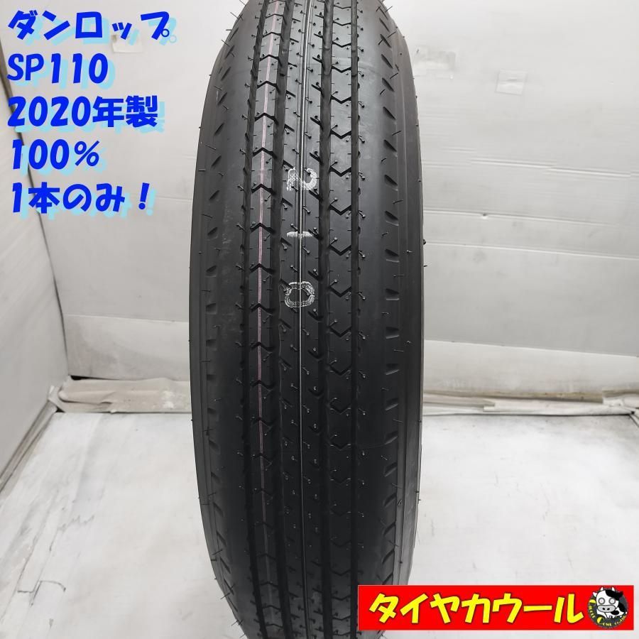 ◆配送先指定あり◆ ＜ほぼ未使用！ トラック用オンロード 1本＞ 225/80R17.5 123/122L ダンロップ SP110 2020年製 100% ～本州・四国は送料無料～