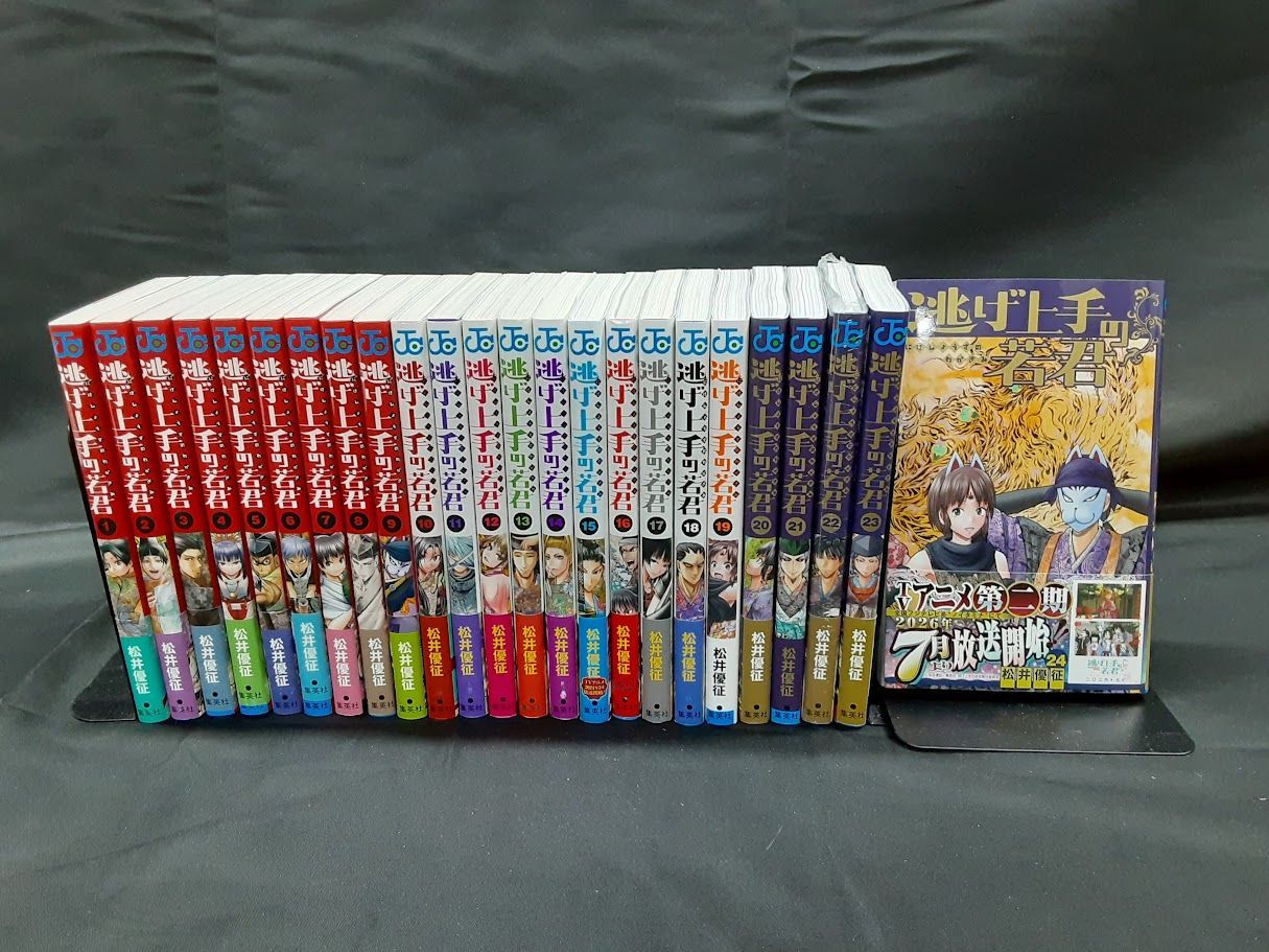 逃げ上手の若君 全巻セット 1~24巻セット 状態:良い
