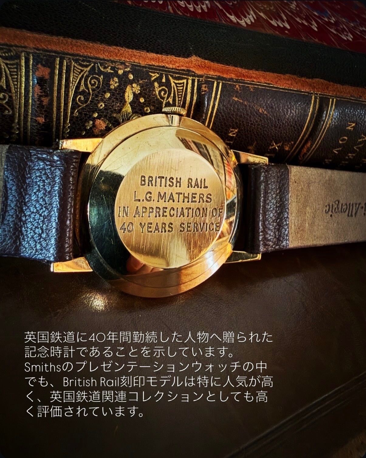 美品｜金無垢｜Smiths Astral｜英国鉄道｜王冠ロゴ｜英国製｜17石 