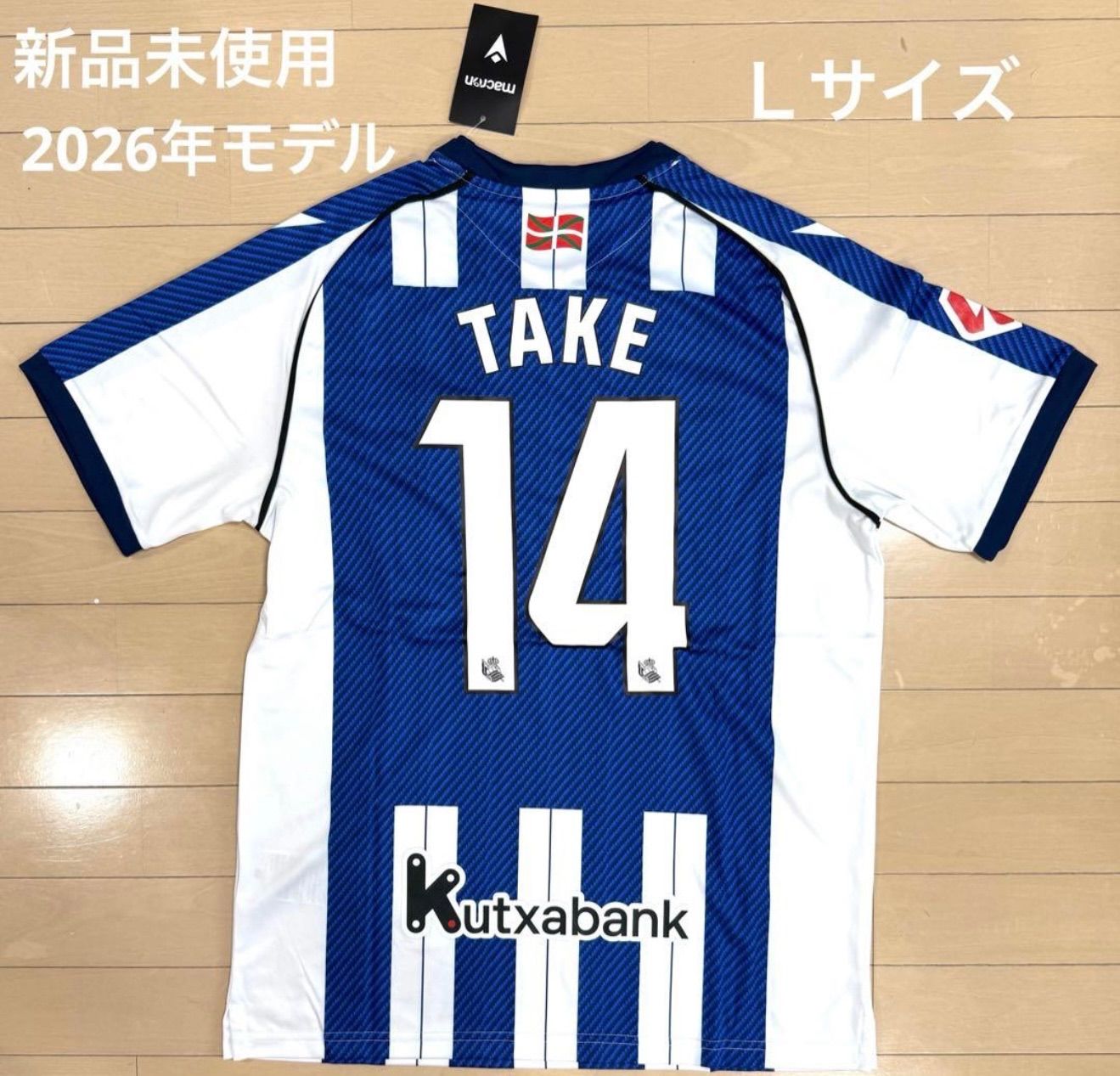 久保建英 レアル・ソシエダ 2026年 レプリカユニフォーム TAKE Lサイズ